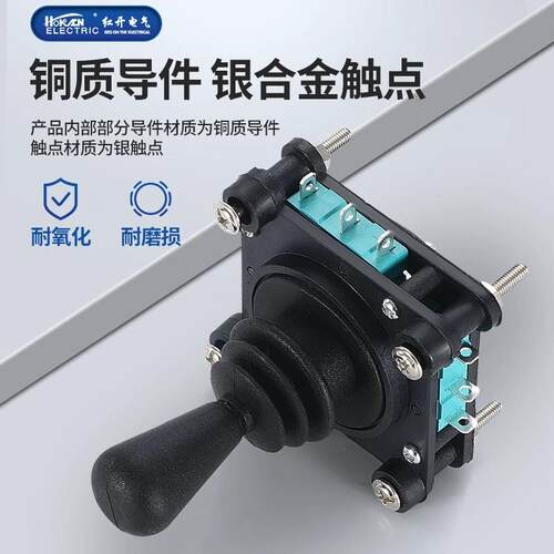 红开SCV4/CV4A摇杆开关标准型 CV4-YQ-04R2G四向 双向8向自复现货