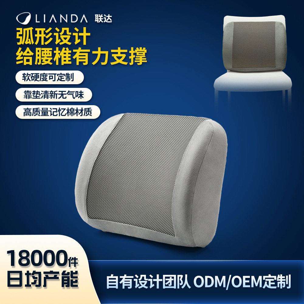 跨境腰靠 慢回弹记忆棉公汽车背靠垫四季通用靠枕腰靠