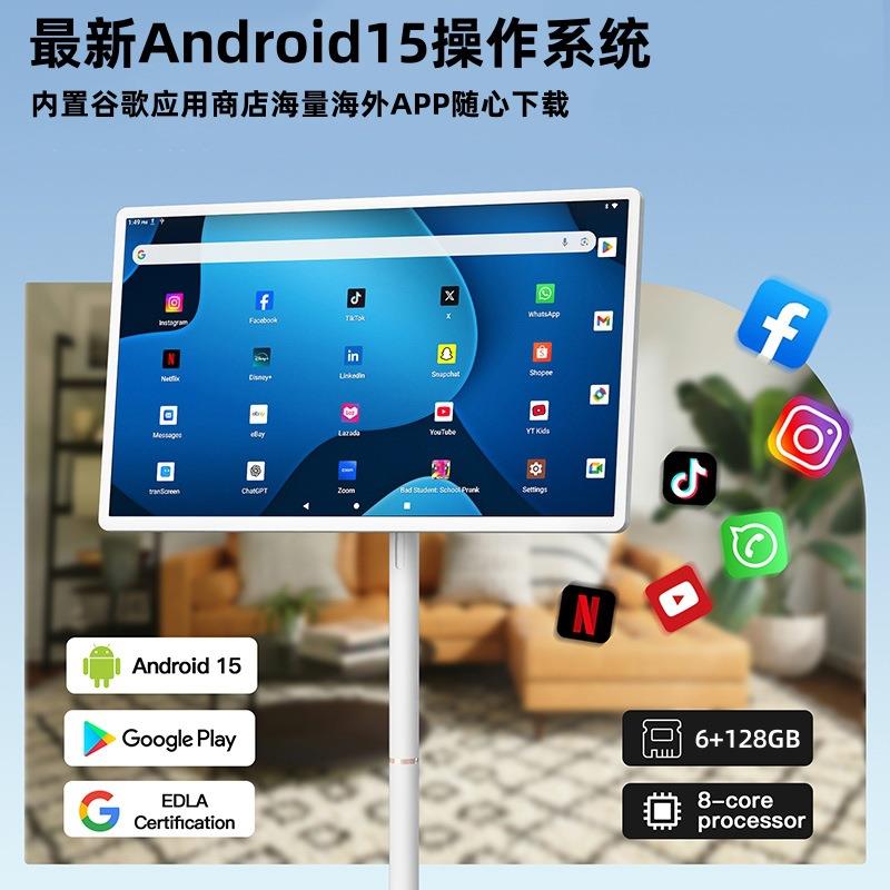 闺蜜机移动随心屏21.5寸27寸32寸立式户外展示广告一体机移动电视