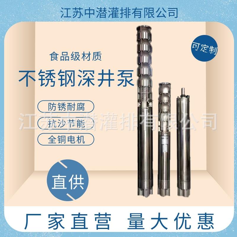 2205双相钢材质潜水泵海水泵耐腐蚀2205材质潜水电泵海水专用电泵