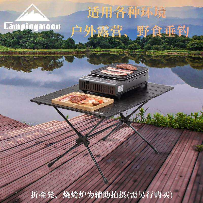 户外T-520便携太空桌铝合金折叠户外泡茶野餐烧烤桌高度调节