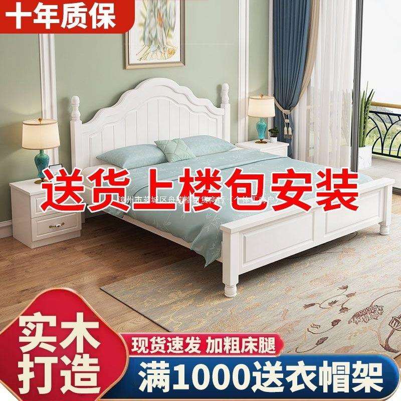 实木床双人床1.8米现代简约美式经济型主卧1米2白色公主1.5欧式床