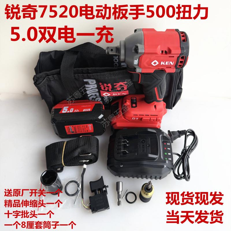 锐奇BL7520理电无刷电动扳手500N大扭力送原装开关一个有促销价