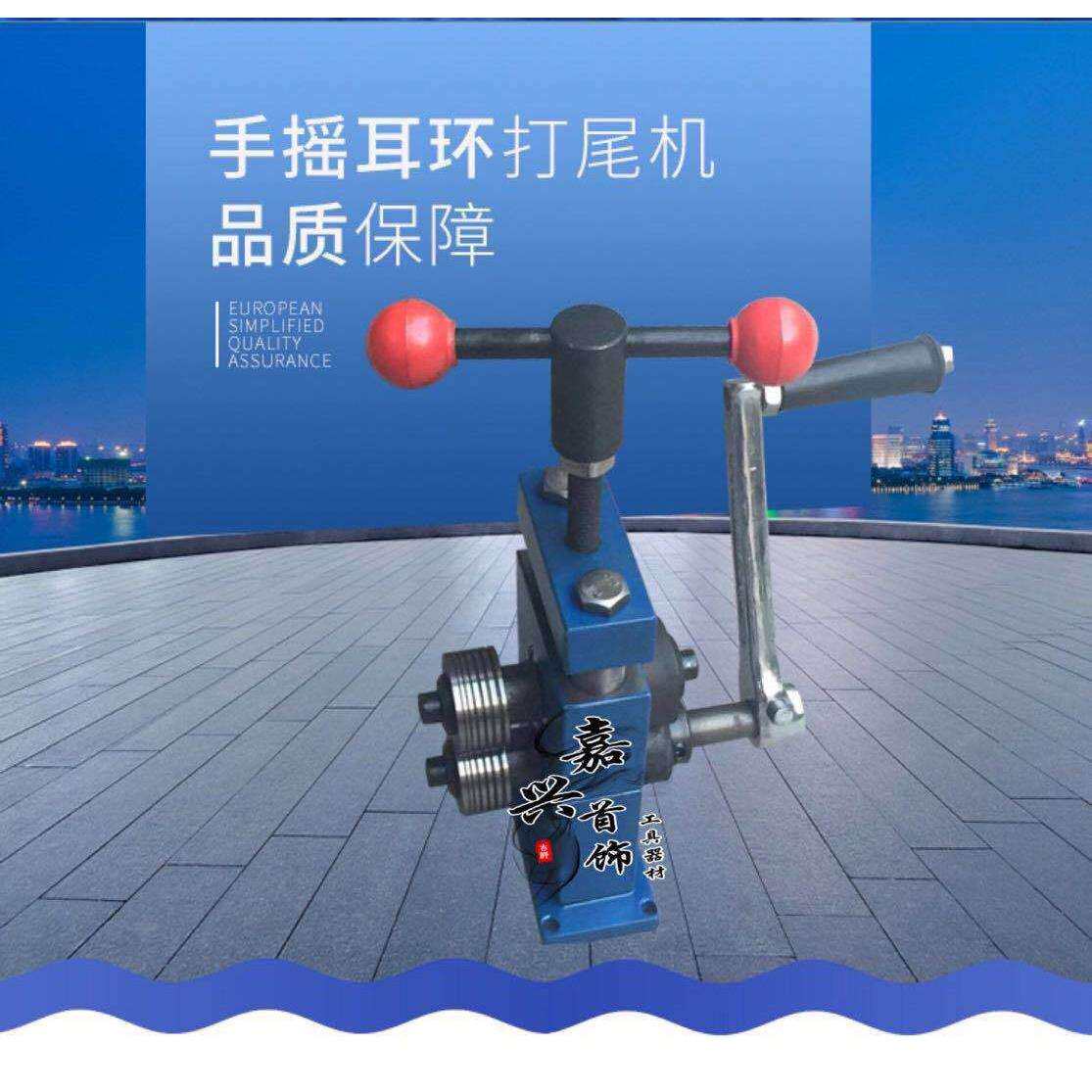 耳环机/耳环压弯机/耳环尾巴压线成型机/金银首饰设备/打金工具