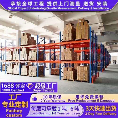 仓储重型货架厂家五金库房加厚横梁式位托盘货架仓库货架托盘架