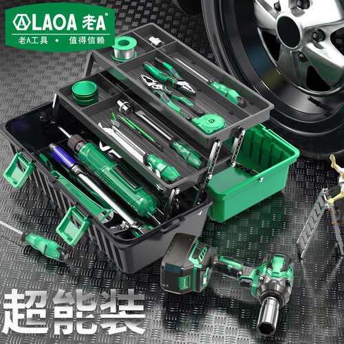 老A工具三层折叠工具箱17/19寸塑料箱加厚折叠电工收纳箱LA109517