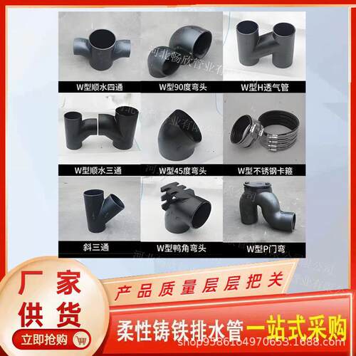 W型铸铁H四通dn110*180 H管dn110*160 厂家 柔性铸铁排水管