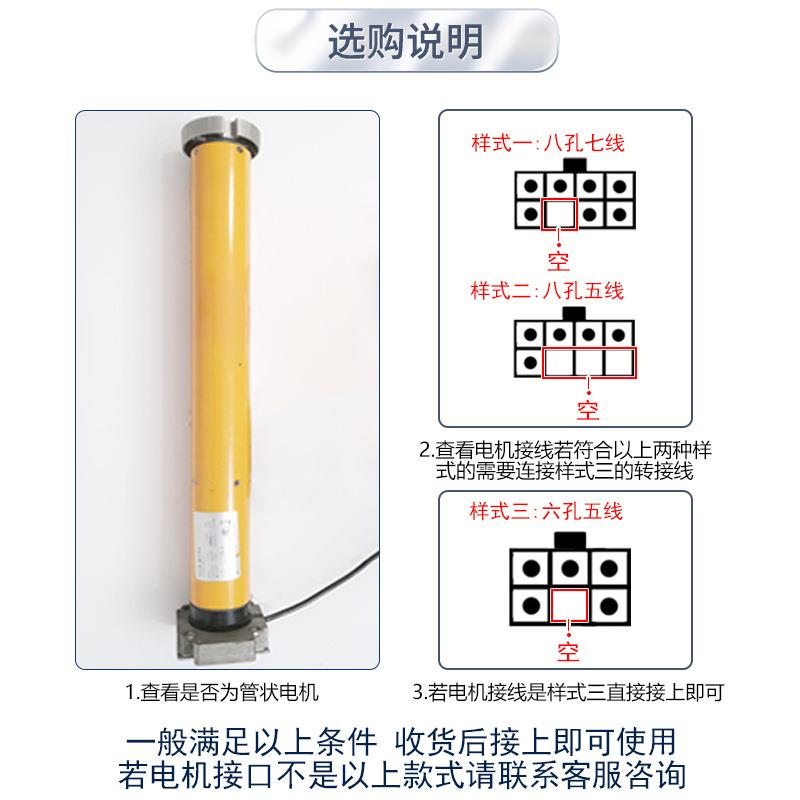 12V交直流控制器管状电机控制器储备电源自动调档双向遇阻控制器