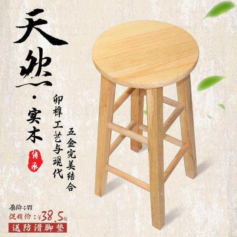 实木吧椅吧凳高脚凳家用圆餐凳原木色梯凳吧台凳子前台收银酒吧椅
