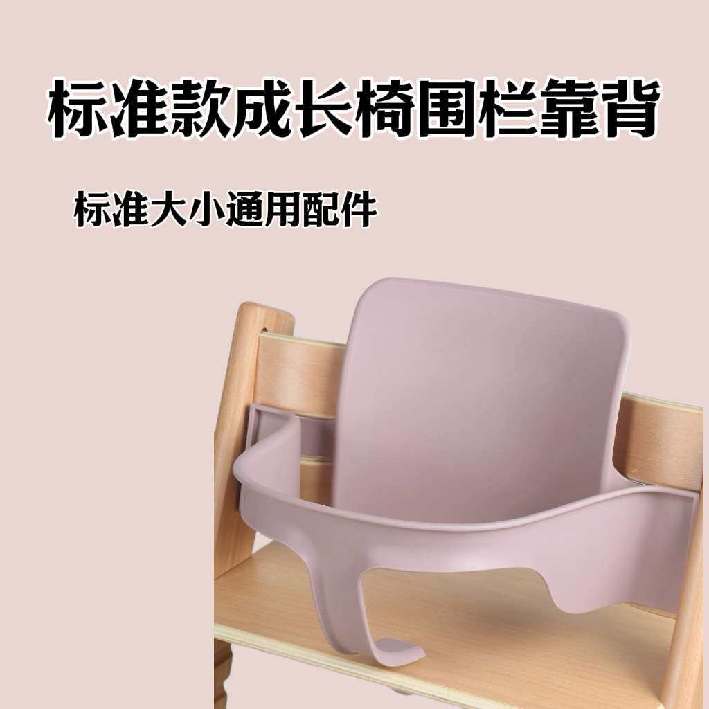 儿童成长椅普通款围栏靠背延长条餐盘配件用品套件实木餐椅
