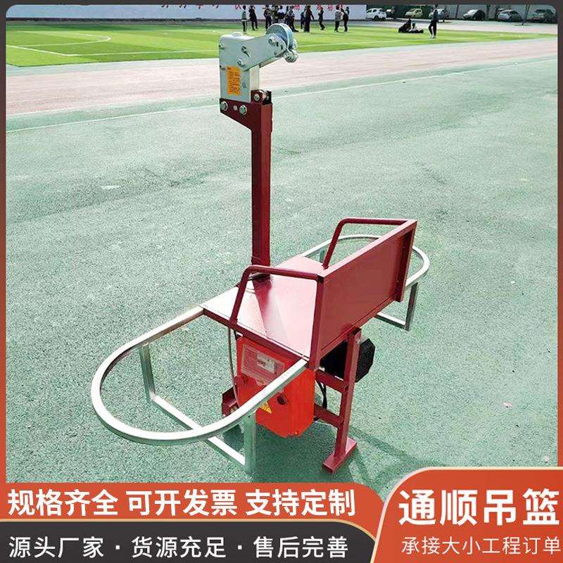 220V伏电动吊篮单人座椅吊板高空单人吊篮外墙施工粉刷涂料油罐