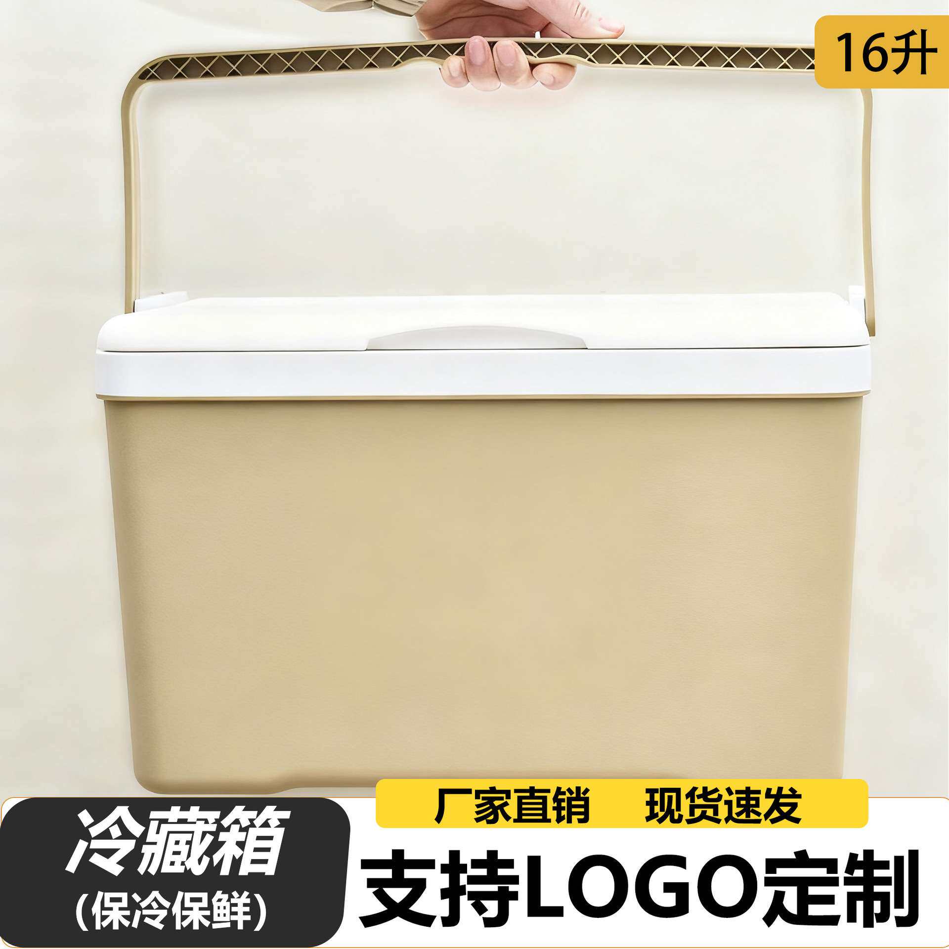 16升保温箱冷藏露营户外食品保鲜摆摊保冷冰块储冰桶家用商用车载