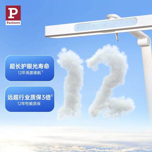Paulmann P德国柏曼 精灵Z护眼台灯全光谱智能调光卧室书房学习灯