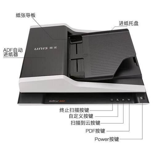 紫光 F2125 A4平板+ADF双平台 彩色双面自动批量扫描仪 国产系统