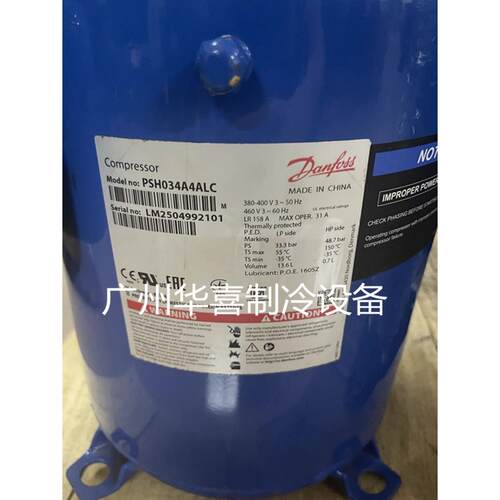 PSH019A4ALC PSH026 PSH030 PSH034 PSH039A4ALC丹佛斯热泵压缩机