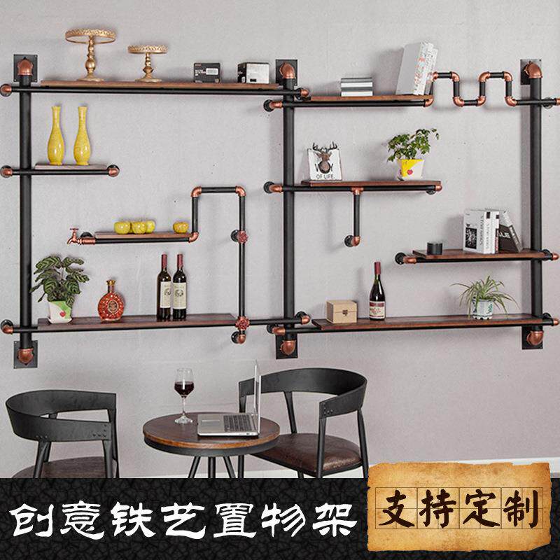 loft工业风墙面置物架吧台背景装饰架复古创意展示架水管壁挂书架
