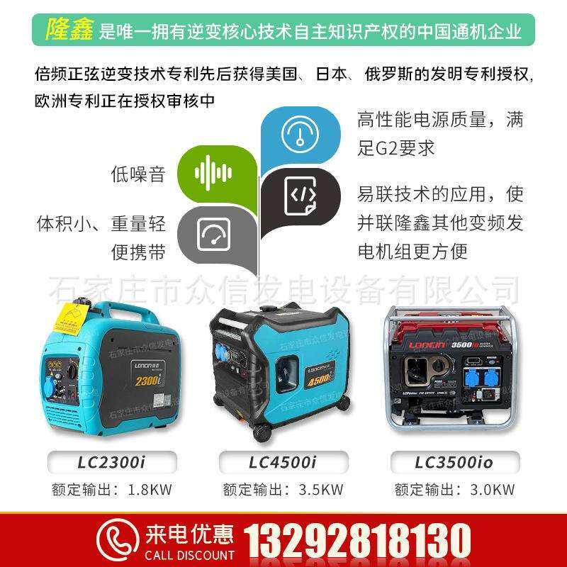隆鑫发电机组2/3/5/6/8/10KW小型3500/6500/8000/10000/13000静音