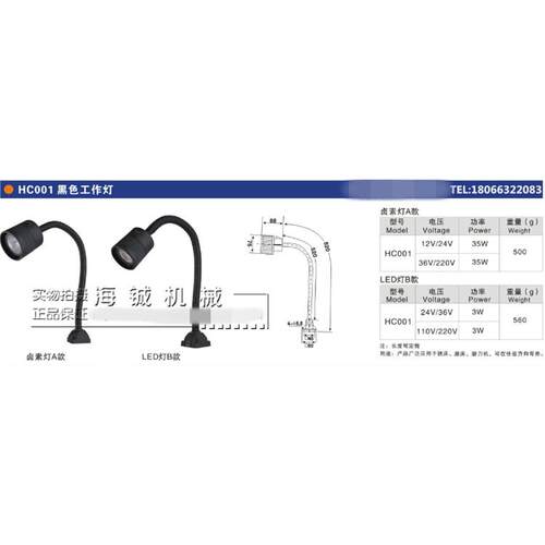 LED机床灯长臂软管数控车床冲床铣床机床黑色工作灯 24v 36v 220v
