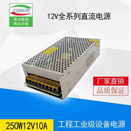 ac220v转dc15V16.7A250W直流开关电源变压器S-250-15常州电源led