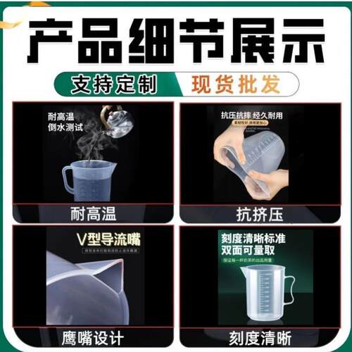 塑料量杯100ml-5000ml刻度量杯整件加厚塑料量筒实验室刻度杯