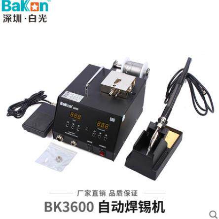 BK3600 高频焊台 自动送锡焊台 金属字 焊台 大功率焊台 送锡焊台