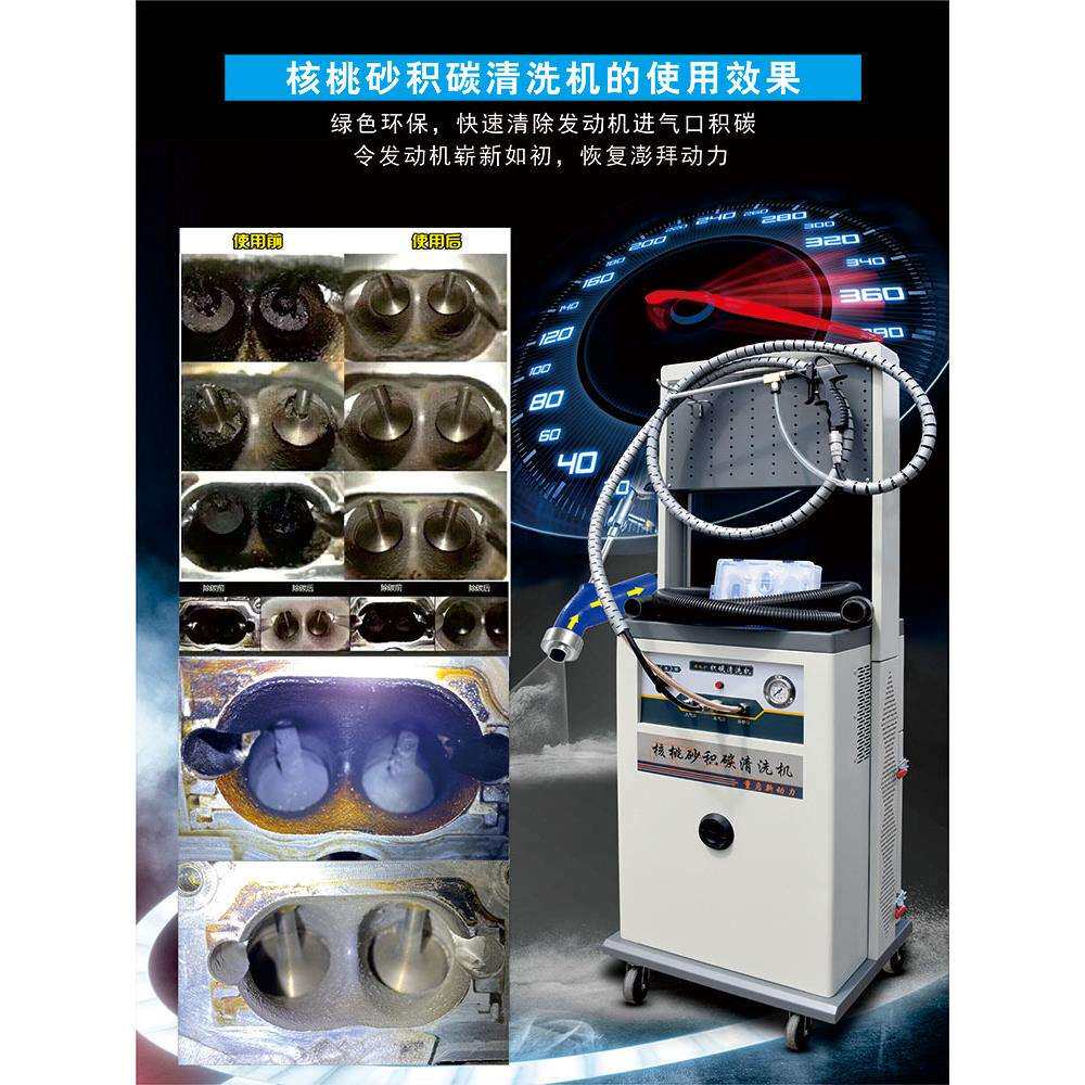 东力王DL-1200J核桃砂积碳清洗机汽车发动机进气门燃烧室清洗设备