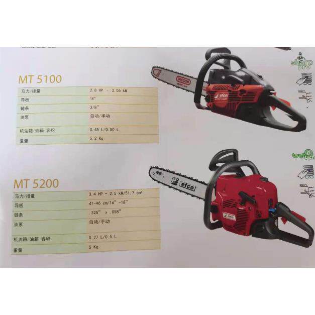 叶红efco MT5100伐木锯 手持式果树修枝锯 汽油链锯 园林砍树机