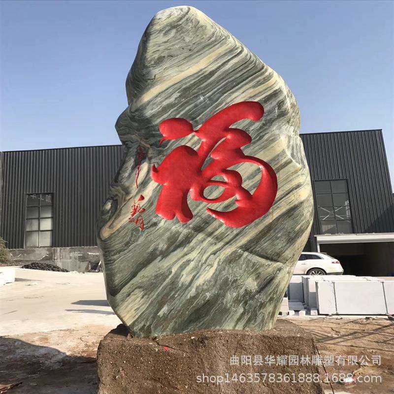 石雕自然石景观石天然风景石大型门口家用公园广场村碑刻字石校园