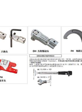 东日六角扭力扳手头HH12DX5 HH12DX6 HH12DX8 HH12DX10转接头
