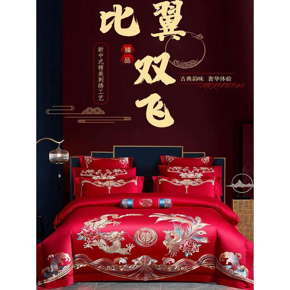 婚庆四件套大红色全棉刺绣新婚喜被套件纯棉婚房绣花结婚床上用品