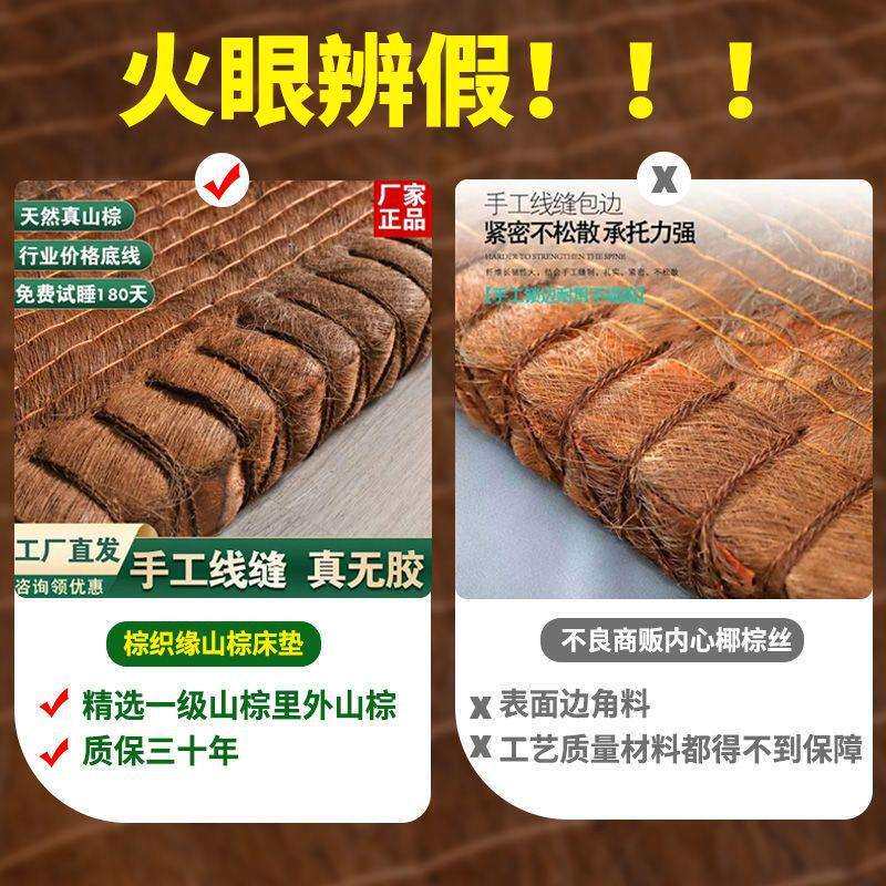 无胶山棕床垫棕榈天然手工偏硬1.8米1.5米1.2米榻榻米儿童椰棕垫