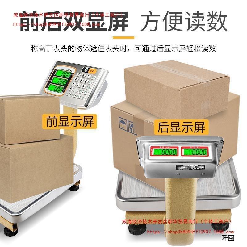 60kg电子秤商用小型台秤50公斤电子称卖菜家用充电计价磅秤其直销