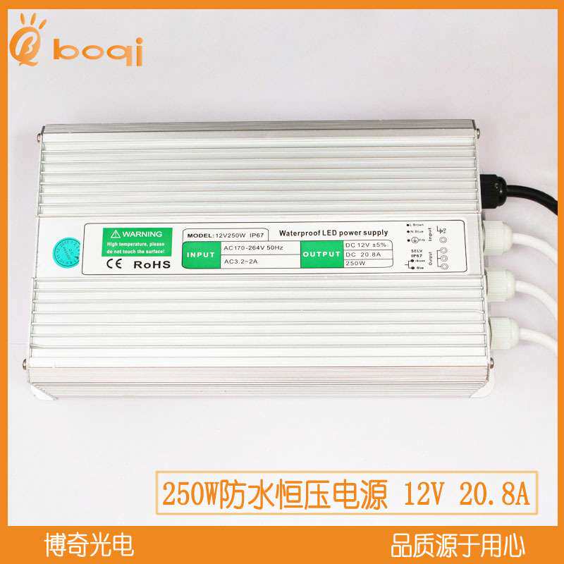 12V20.8A250WLED灯条灯带模组发光字电源室外公路投光灯防水电源