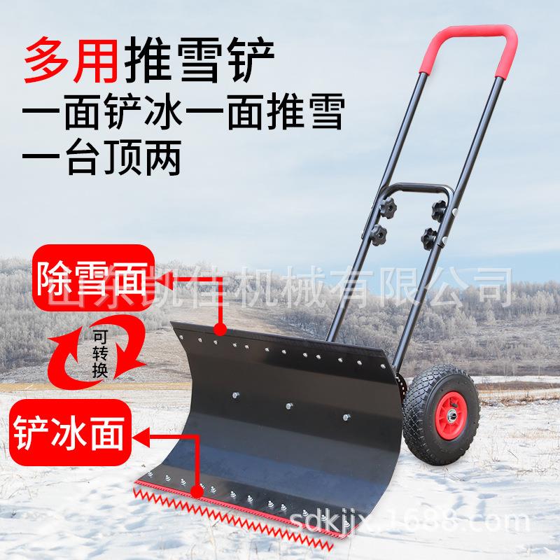 轮式首推推雪铲 两用推雪铲冰推雪铲 除雪板推雪板除雪工具