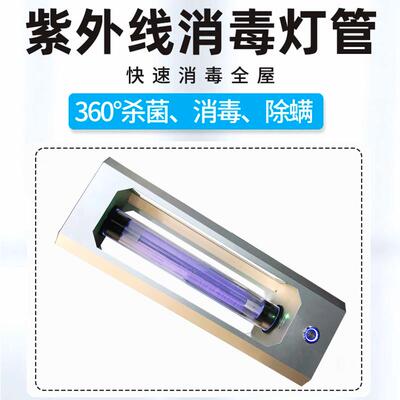 人机共存紫外线消毒灯222nm 家用客厅卧室卫生间厕所商用灭菌灯