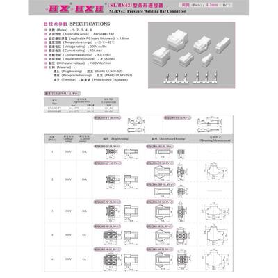 红星接插件RV42连接器SL-PT连带端子簧片HX42005-PT磷铜4500只/盘