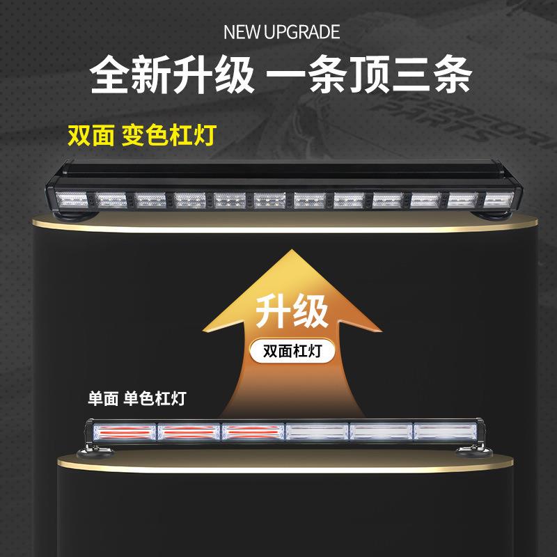 跨境LED变色杠灯 多功能双排指示灯双面爆闪警示灯车载通用车顶灯