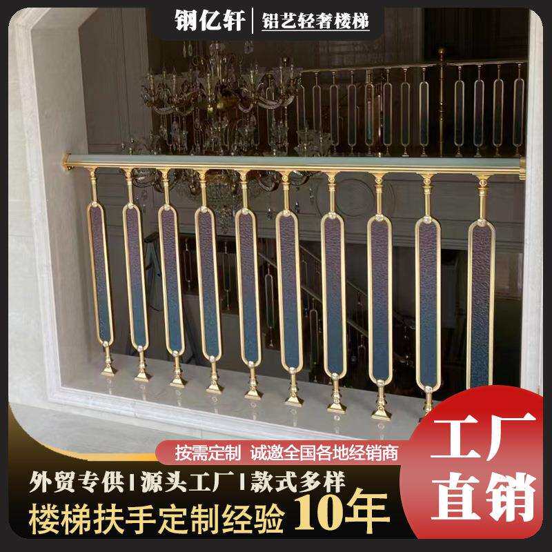 2025法式新款渐变色玻璃铝合金楼梯小柱 别墅复式楼通用
