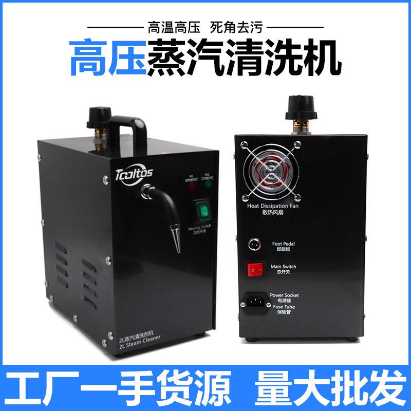 2L蒸汽清洗机 电动压 3L首饰清洁器 6L蒸汽机小型家电12L商用