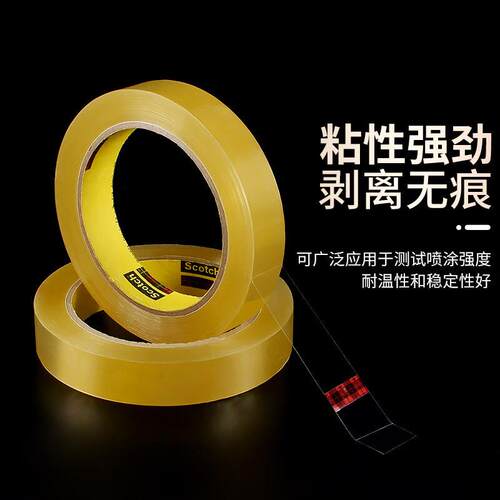 3M 681测试胶带不留残胶 替代610-1PK思高百格测试油墨附着力
