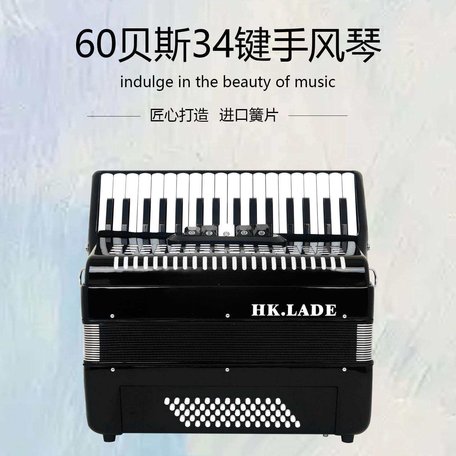 HK·LADE34键60贝斯5键盘变音专业演出表演级手风琴西洋键盘乐器