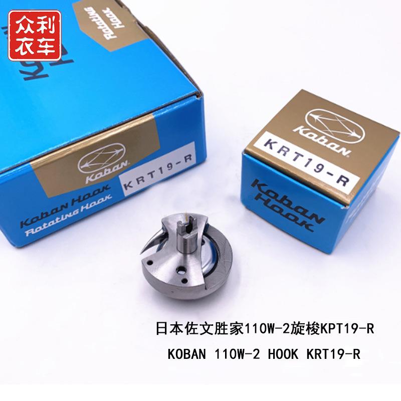 佐文原装旋梭 高头车 胜家100W-2 119W工业缝纫机