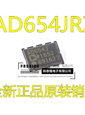 AD654 AD654J AD654JR AD654JRZ 全新 原装正品现货热卖