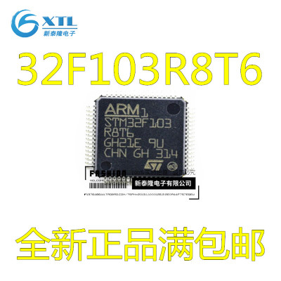 STM32F103R8T6 STM32F103 LQFP64 微控制器芯片