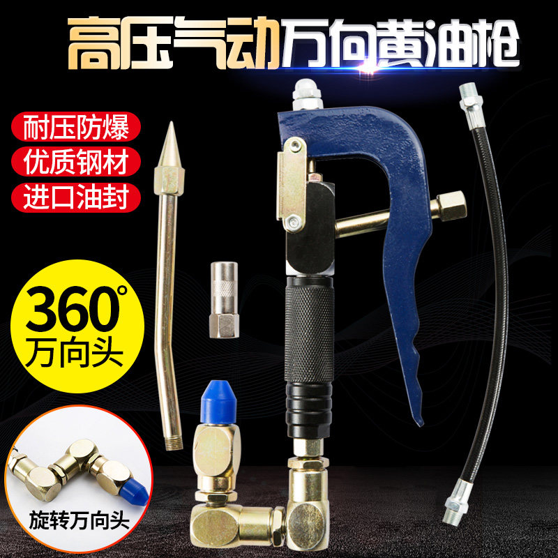 气动黄油枪钢丝软管 高压油管 十米出油抢管 万向枪头配件