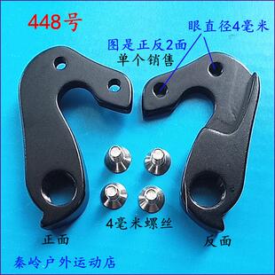 闪电specialized尾钩车架吊勾尾勾后拨挂勾吊耳后钩爪勾448