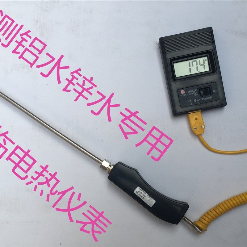 手持大手柄K型铠装热电偶 锌/铝水高温炉用温度探头测温棒可开票