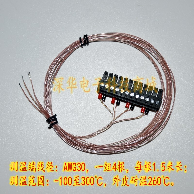 K型铁氟龙外皮热电偶AWG30测温线适用于多路温度记录仪4根1.5米长