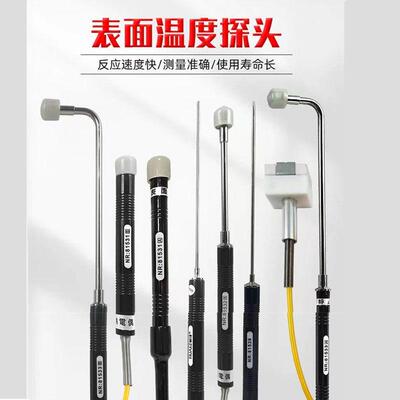 模具表面温度热电偶K型液体金属温度表探头NR-81533A/NR-81531B