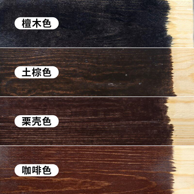 黑色防腐木油木蜡油黑胡桃木油漆木漆棕黑檀木深色木地板家具翻新
